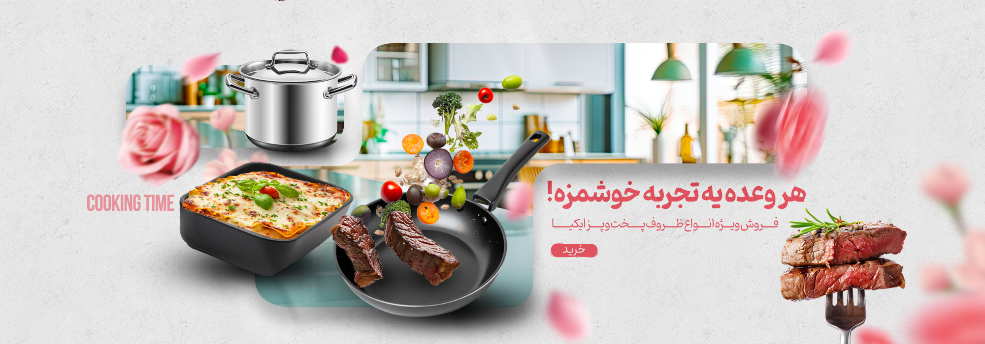 فروش ویژه ظروف پخت و پز ایکیا